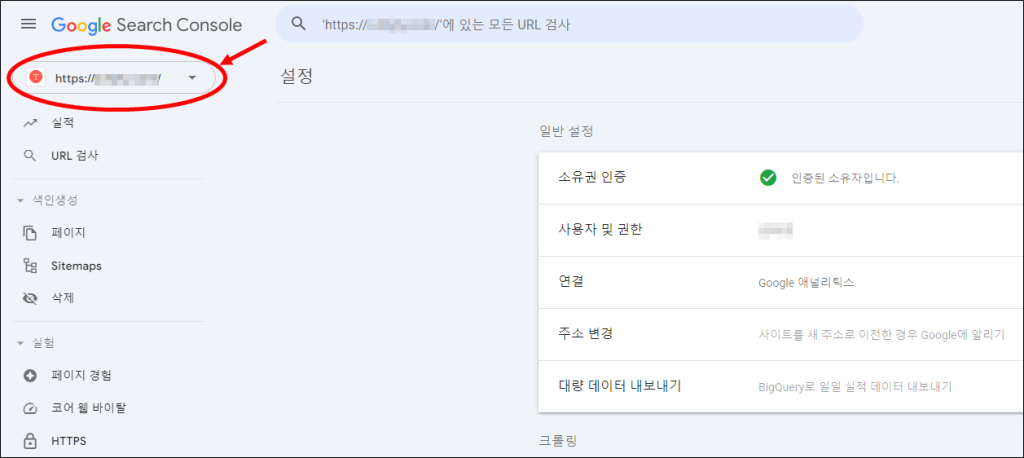 구글 서치콘솔 사이트 삭제방법 1
구글서치콘솔 로그인후 삭제할 사이트 선택