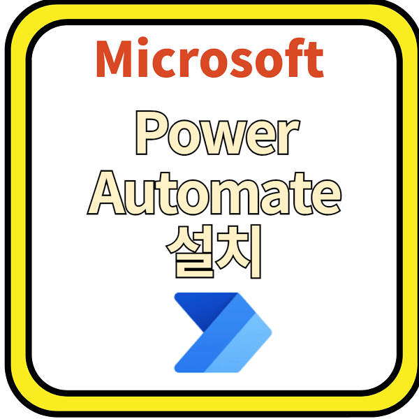 Power Automate Desktop