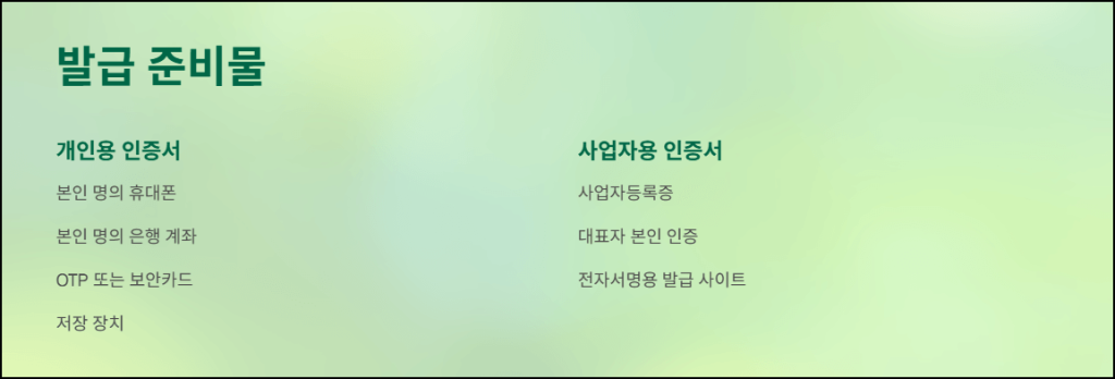๋ฐ๊ธ ์ค๋น๋ฌผ