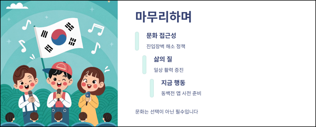 마무리하며