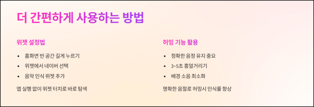 더 간편하게 사용하는 방법