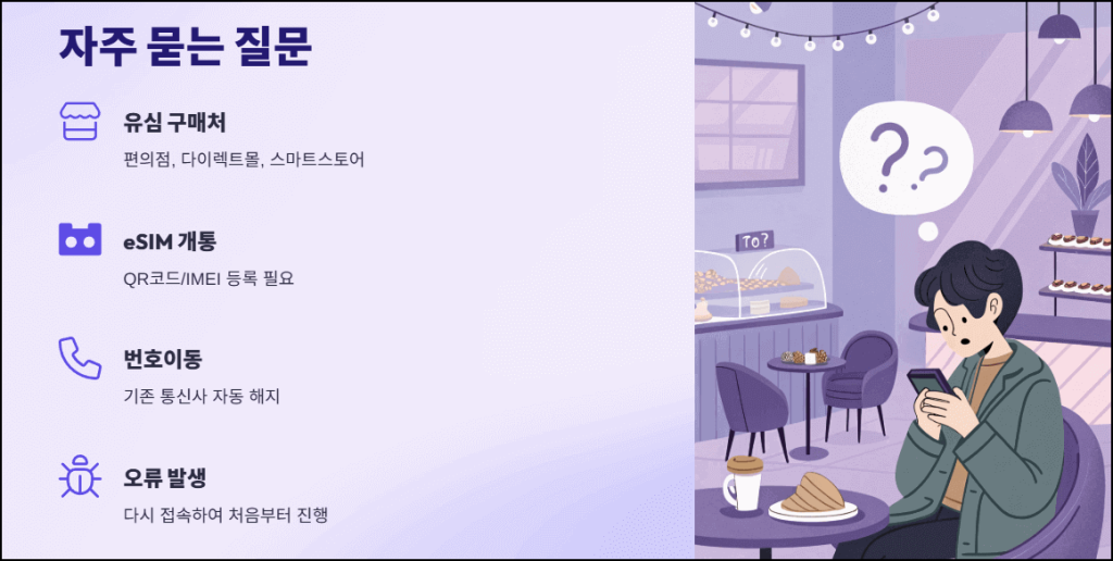 자주 묻는 질문