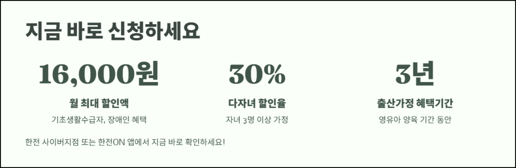 지금 바로 신청하세요
