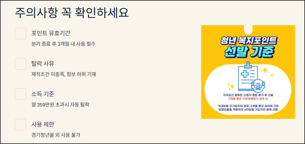 주의사항 꼭 확인하세요