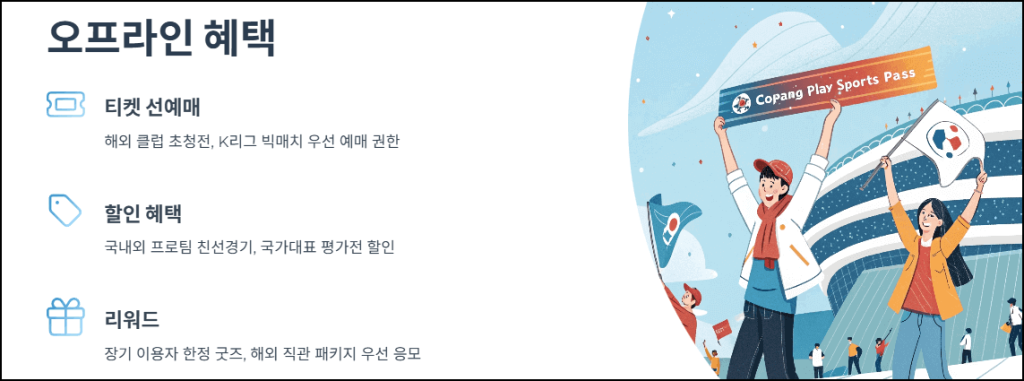 가입자 전용 혜택