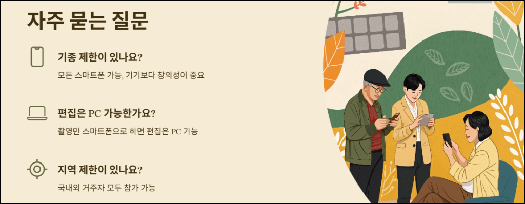 자주 묻는 질문