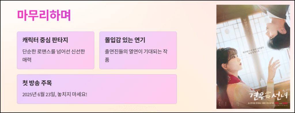 마무리하며