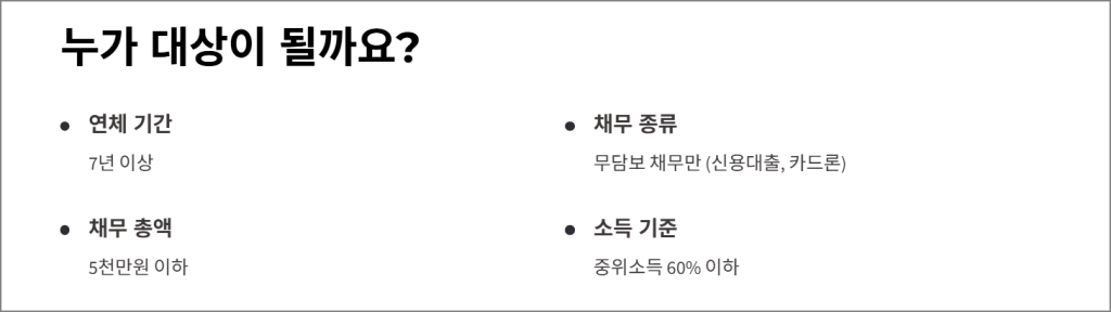 누가 대상이 될까요?