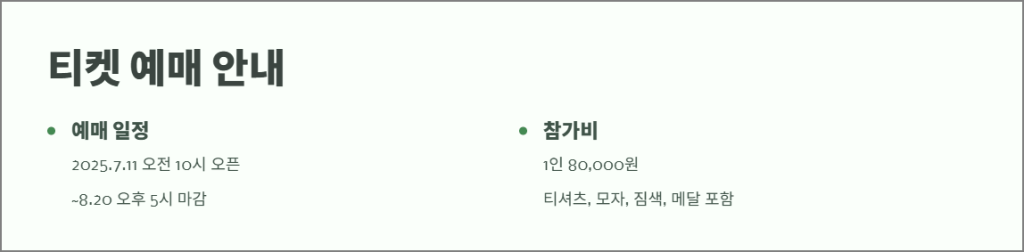 올리브영 큐티런 티켓 예매 안내
