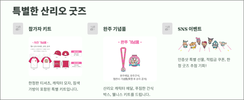올리브영 큐티런 특별한 산리오 굿즈