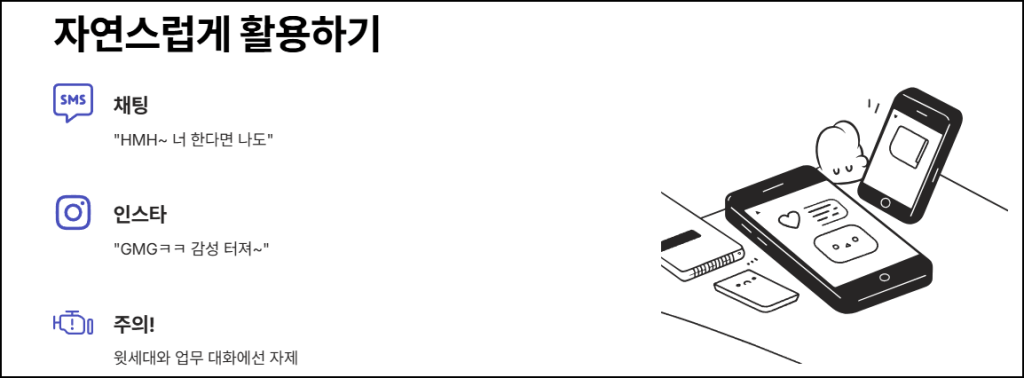 자연스럽게 활용하기