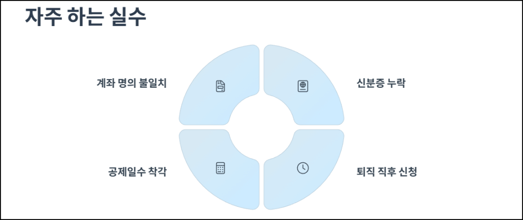 자주하는 실수