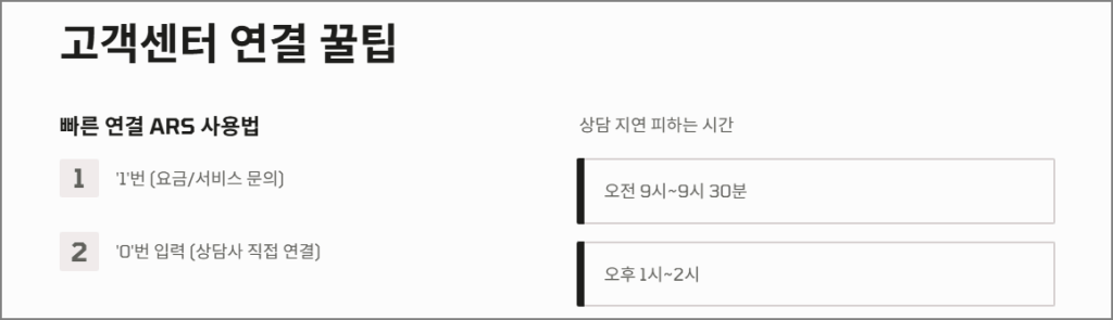 아이즈모바일 고객센터 연결 꿀팁