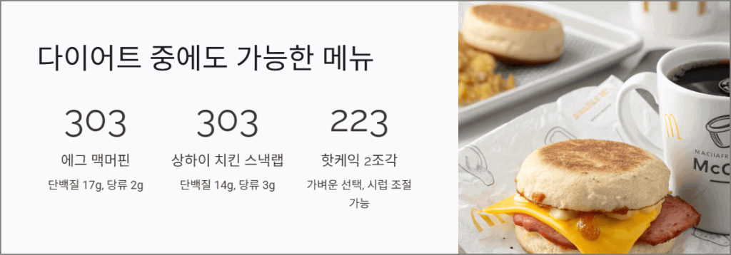 다이어트 중에도 가능한 메뉴