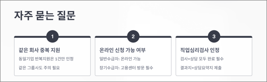 자주 묻는 질문