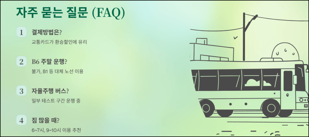 자주 묻는 질문(FAQ)