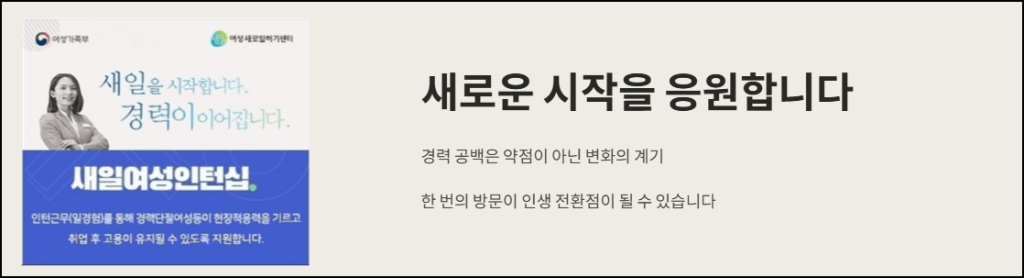 새로운 시작을 응원합니다