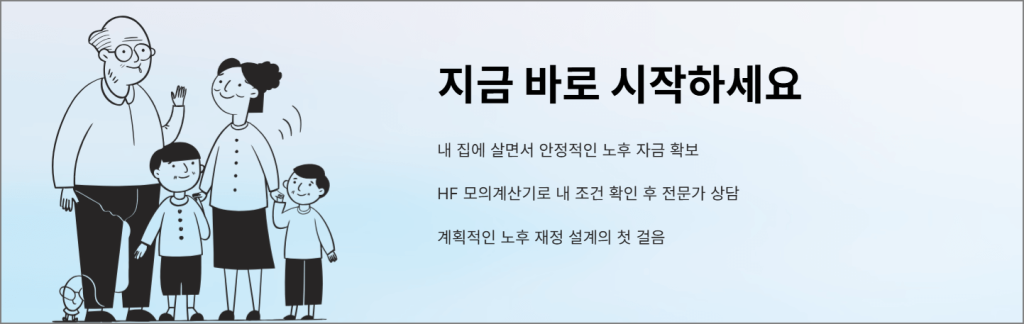 지금 바로 시작하세요