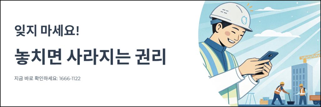 놓치면 사라지는 권리