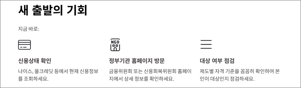 새 출발의 기회