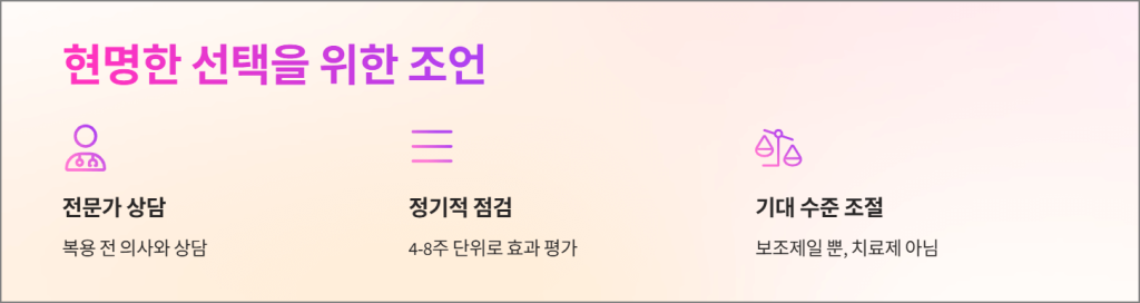 현명한 선택을 위한 조언