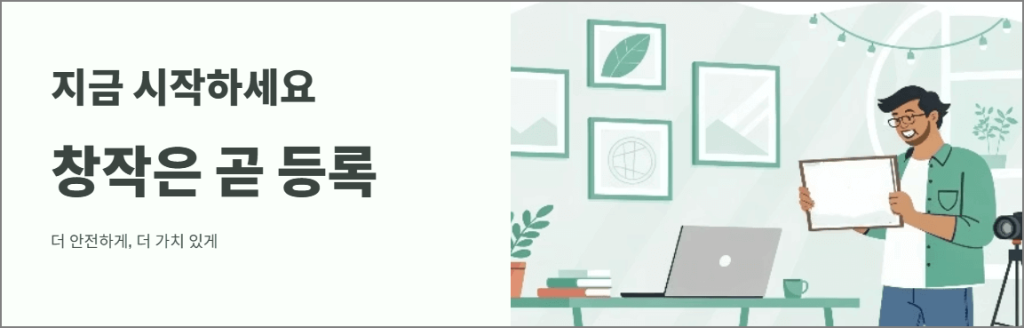 지금 시작하세요: 창작은 곧 등록