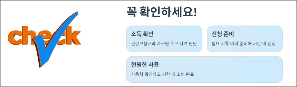 꼭 확인하세요