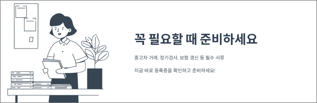마무리하며: 꼭 필요할 때 준비하세요