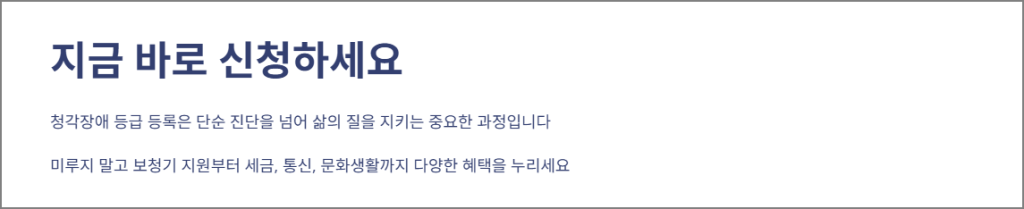 마무리하며: 지금 바로 신청하세요