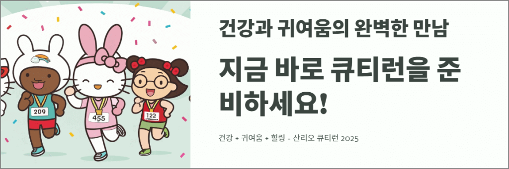 마무리: 지금 바로 큐티런을 준비하세요