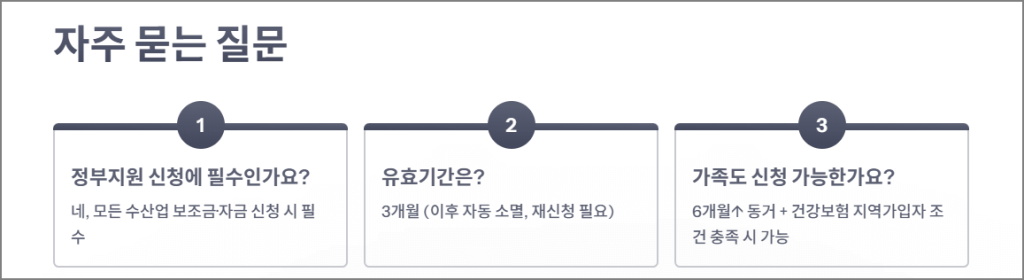 자주 묻는 질문