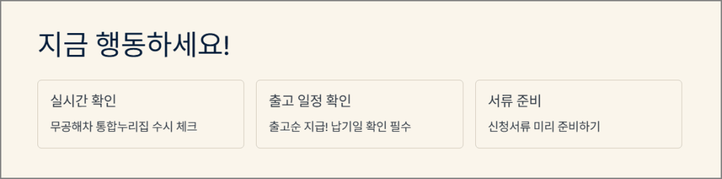 마무리하며: 지금 행동하세요