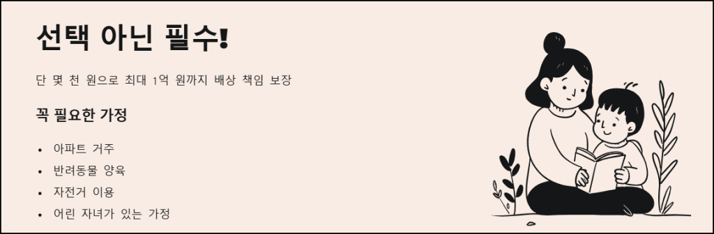 선택 아닌 필수