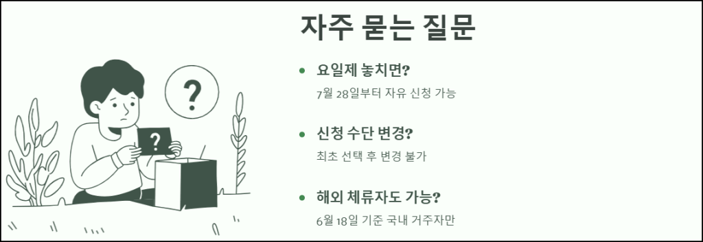 자주 묻는 질문