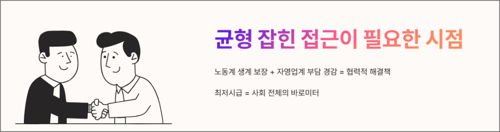 균형 잡힌 접근이 필요한 시점