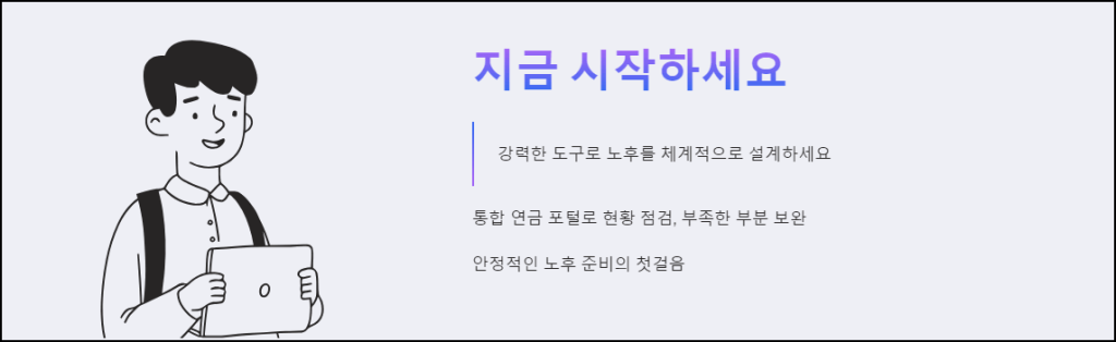 지금 시작하세요