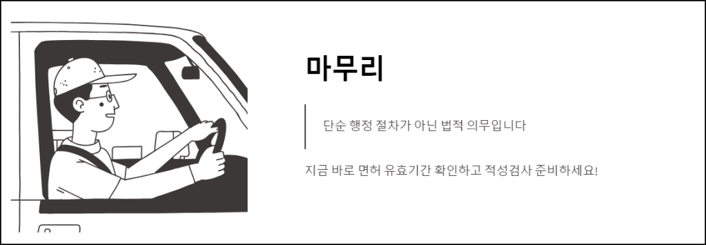 마무리