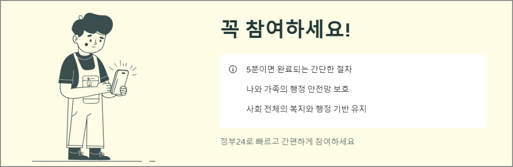 마무리하며: 꼭 참여하세요!