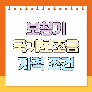 보청기
