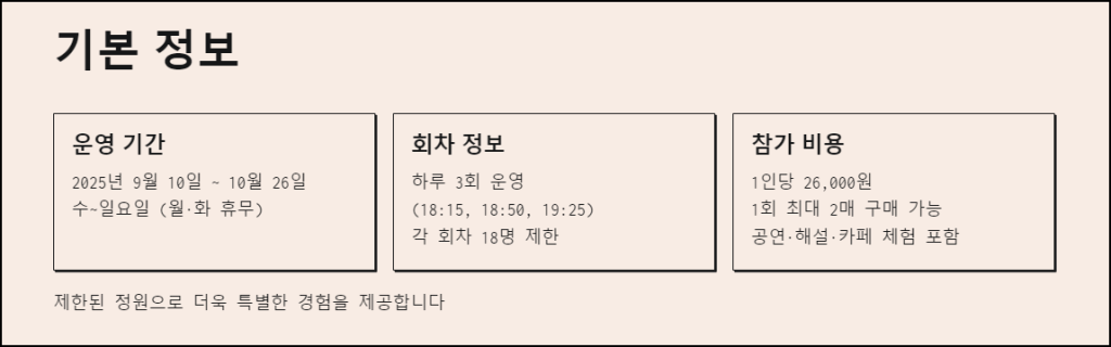 덕수궁 야간개장 기본 정보