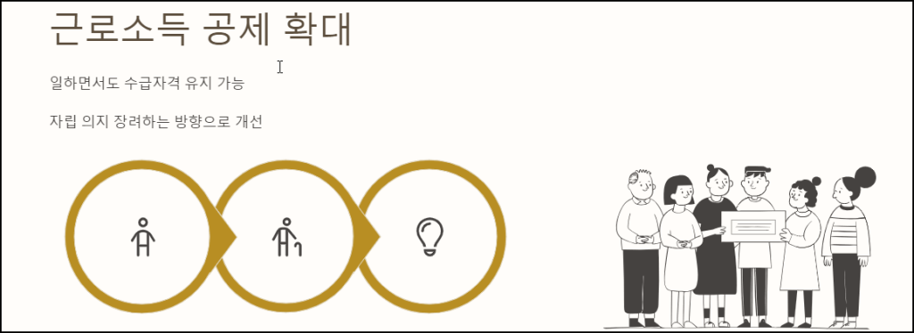 근로소득 공제 확대