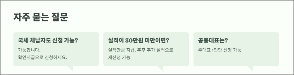 자주 묻는 질문