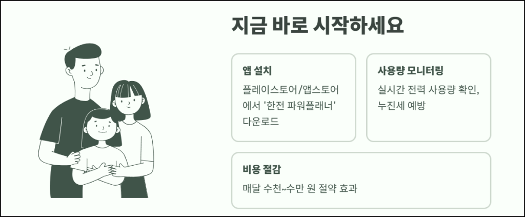 지금 바로 시작하세요