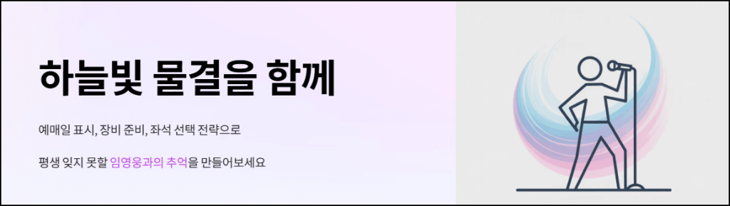 하늘빛 물결을 함께