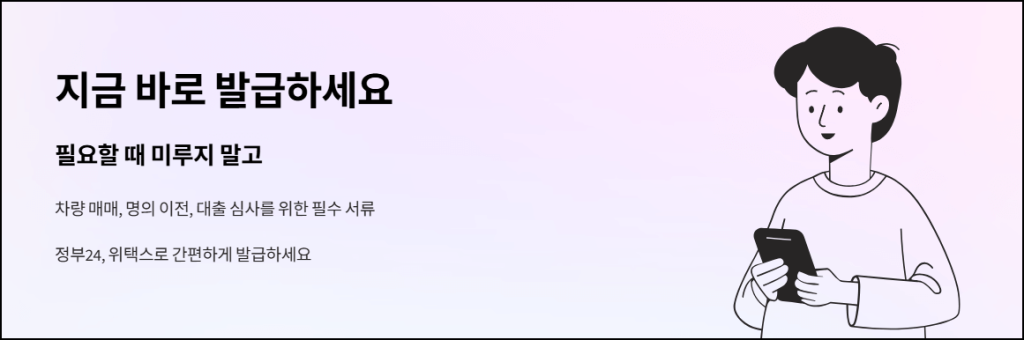 지금 바로 발급하세요