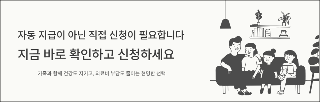 지금 바로 확인하고 신청하세요