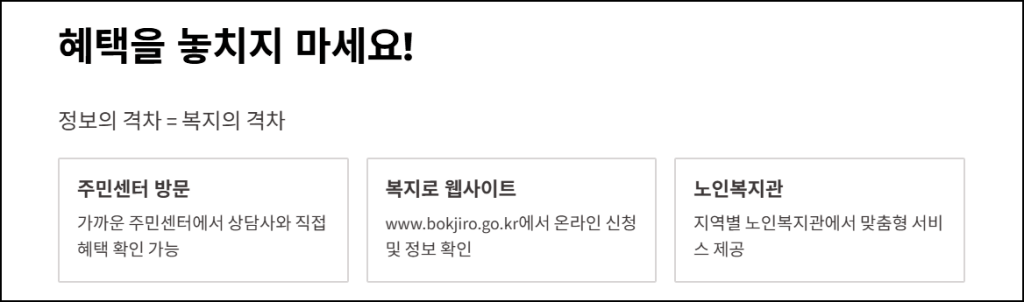 혜택을 놓치지 마세요