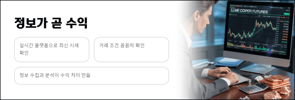 정보가 곧 수익