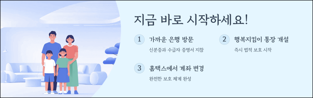 마무리: 지금 바로 시작하세요