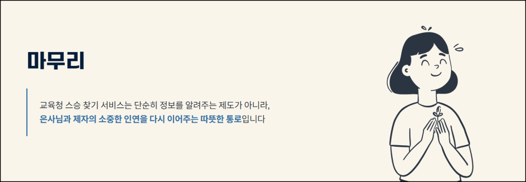 마무리